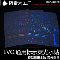 【Evo】Rb01 Gundam Model Military General Warning Sign Mark Hiq Fluorescent Water Sticker