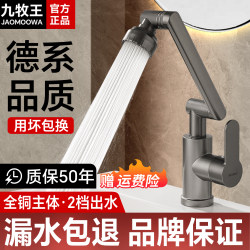 Thickened All-Copper Mechanical Arm Faucet for Hot and Cold Water, Washbasin, Universal Rotating Splash-Proof Sink Faucet