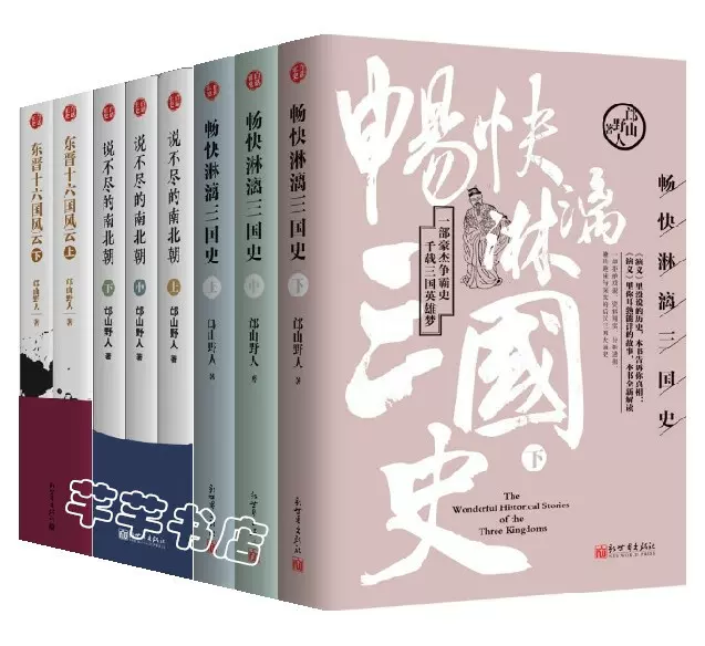 陳舜臣全集(陳 舜臣【著】) / 古本、中古本、古書籍の通販は