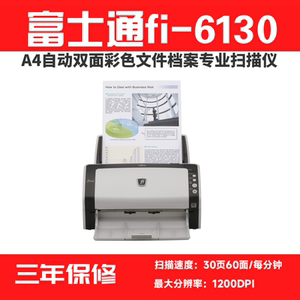 Fujitsu 6130z automatic double -sided color continuous high -speed invoice file file A4 small scanner second -hand
