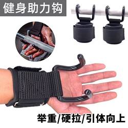 Pull-Up Hooks for Single and Double Bars, Anti-Slip Auxiliary Protective Covers for Pull-Up Bars, Anti-Slip Hooks for Men and Women's Abdominal Muscle Barbells