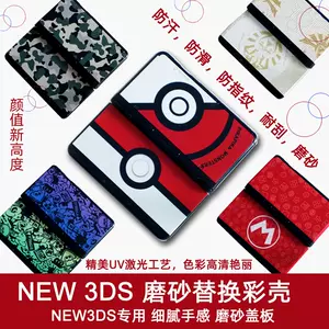 新3ds限定- Top 100件新3ds限定- 2024年5月更新- Taobao