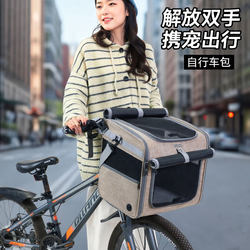 Car-Mounted Pet Bag, Portable Outdoor Breathable Large-Capacity Bicycle Cat Backpack, Small Dog Backpack/Bag