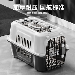 Cat Travel Box, Car Pet Carrier, Airline Travel Box, Dog Crate for Airplane Transport, Sturdy and Durable