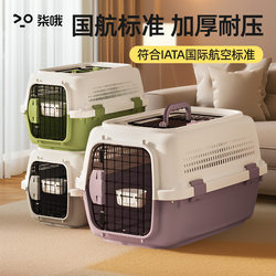 Cat Travel Carrier, Pet Transport Box, Portable Cat Cage, Cat Bag, Dog Car Transport Box Supplies