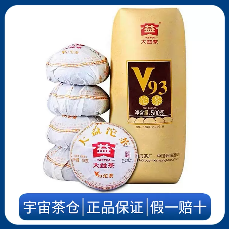 正品大益普洱茶金柑普新会陈皮三年陈化300克礼盒装核心源产地