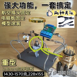 [Can Be Invoiced] Multifunctional Universal Welding Station Soldering Clamp Soldering Station Auxiliary Tool Joint Fixing