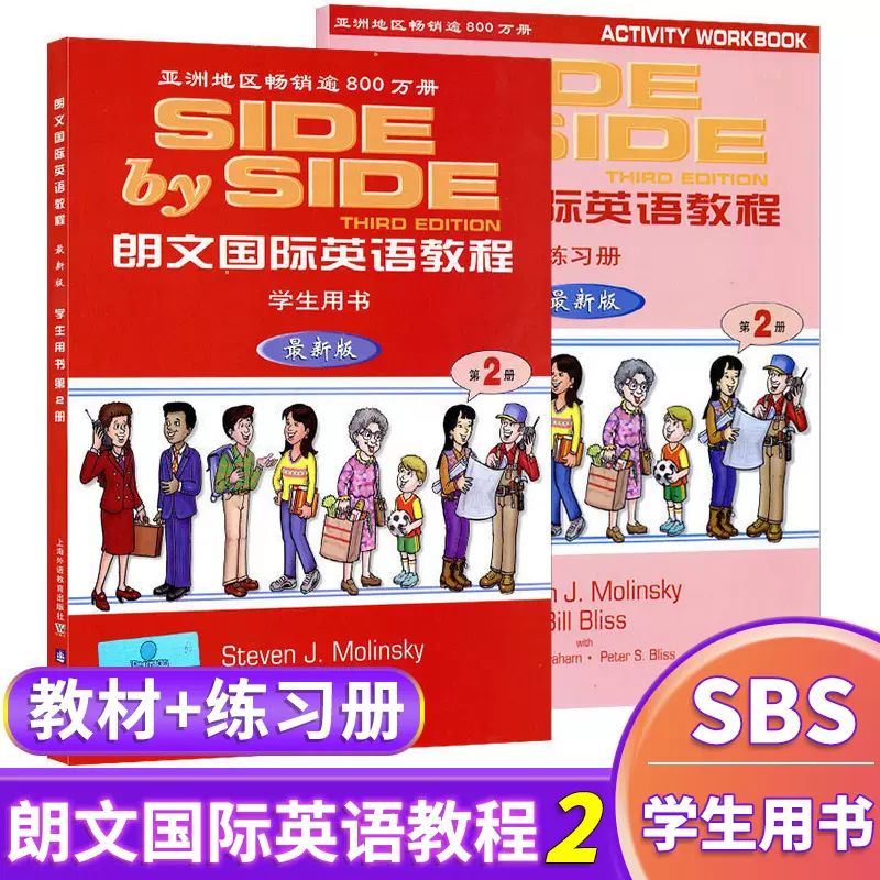 SBS英语教材sbs朗文国际英语教程2学生用书附练习册第二册朗文-Taobao