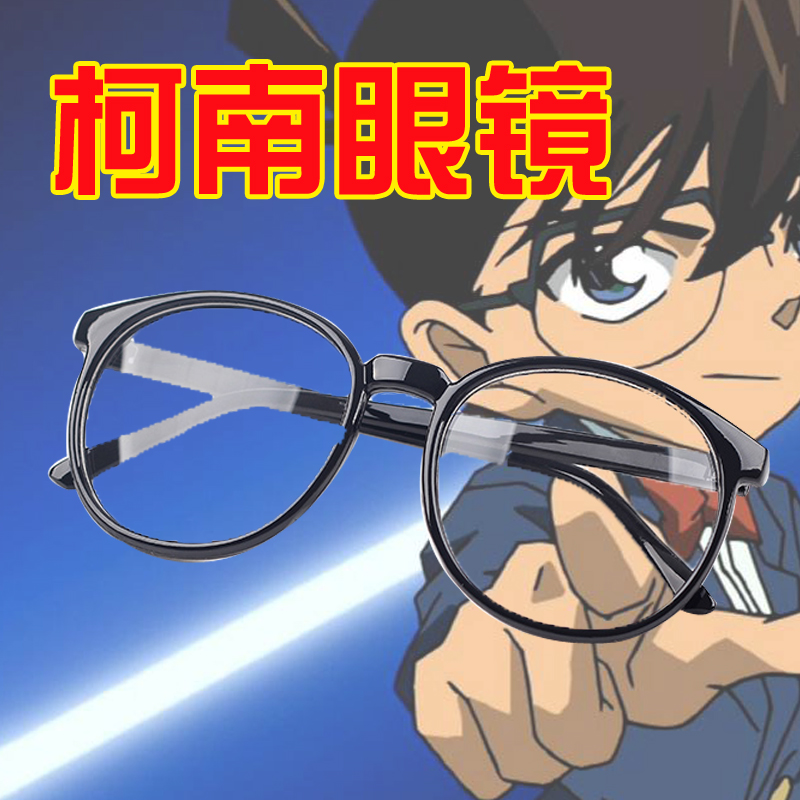 名探偵コナン 江戸川コナン 黒縁メガネ コスプレ小道具