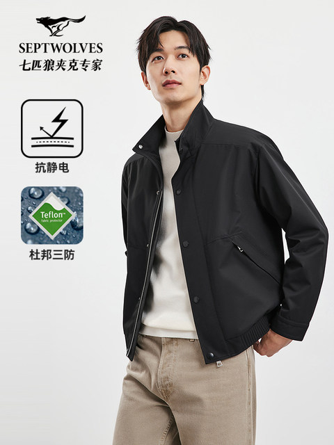 [Three-Proof] Seven Wolves Anti-Static Stand Collar Jacket for Men, New ...