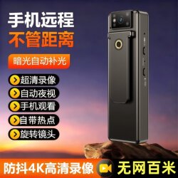 High-Definition Camera, Action Camera, Voice Recorder with Video Recording, Monitoring Device, Remote Anti-Shake Law Enforcement Recorder
