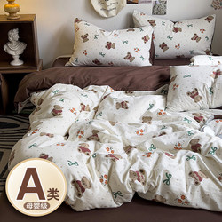 Class a Three or Four-Piece Set, Maternal and Infant Grade, 2025 New Model, Pure Cotton Bed Sheet, Duvet Cover, Fitted Sheet, All-Cotton Student Dormitory Bed 4