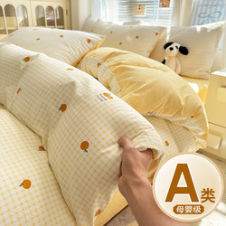 Class a Four-Piece Bedding Set, Pure Cotton, 2025 New Style, Bed Sheet, Fitted Sheet, Duvet Cover, Student Dormitory Bedding Three-Piece Set 4