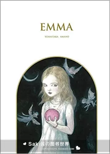最大80％オフ 日版订◇全新◇EMMA 少女の夢天野喜孝超豪华画集BOX限定发售-Taobao 絵本・児童書