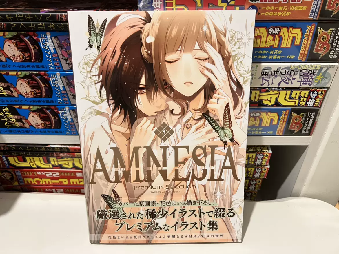 AMNESIA PREMIUM SELECTION 花邑まい イラスト集 Amazon.co.jp