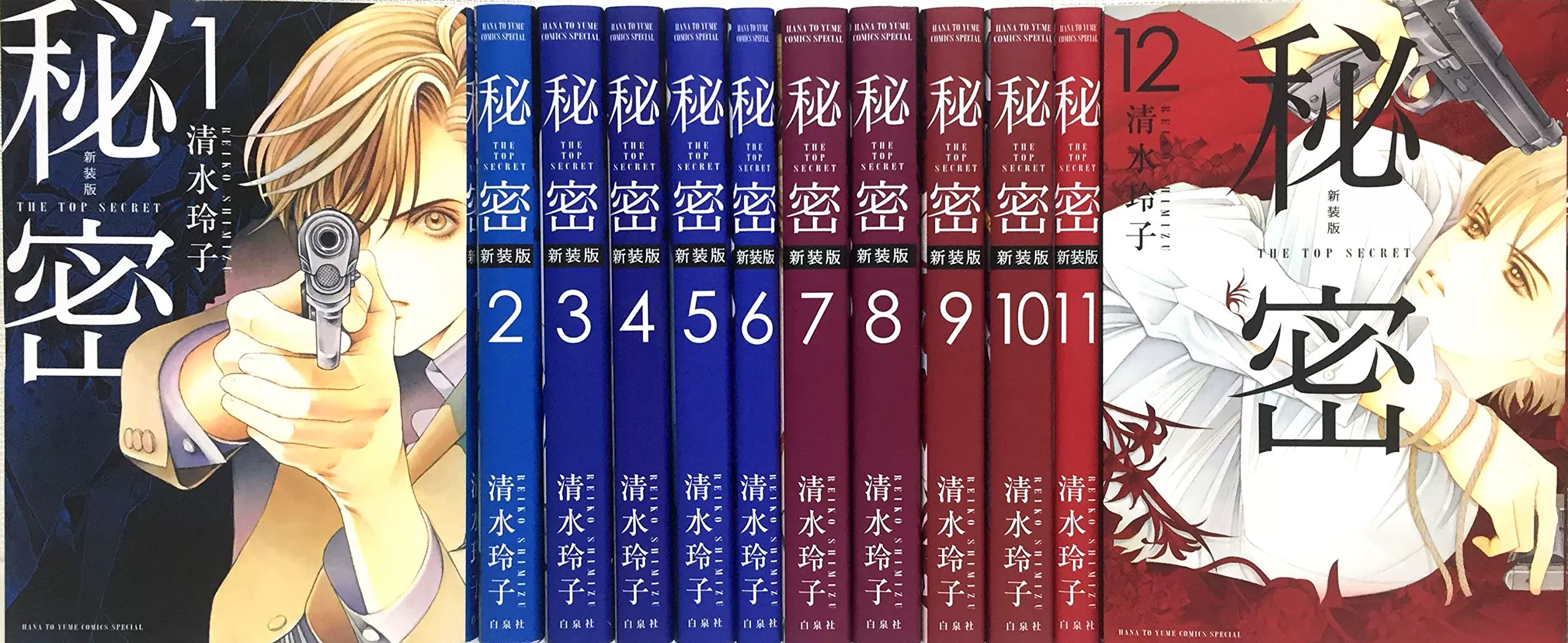 日版现货 全新 最高机密秘密1 12单价清水玲子漫画新装