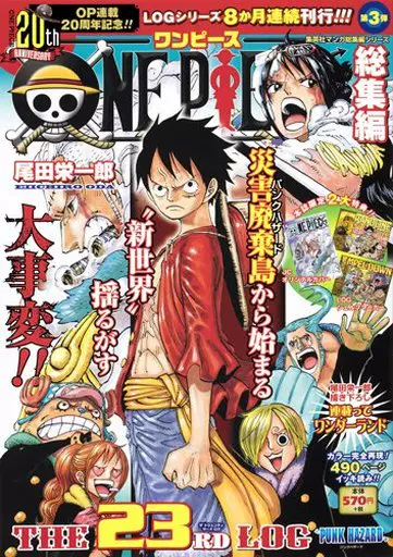 日版訂 One Piece海賊王總集篇編23 尾田榮一郎漫畫