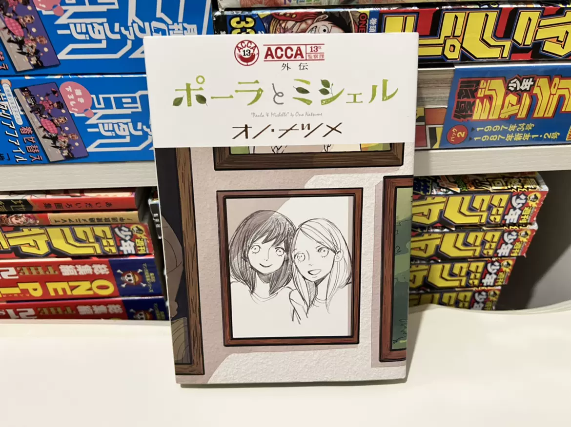 ACCA13区監察課 まとめ売り 非売品多数 Amazon.co.jp: ACCA13区