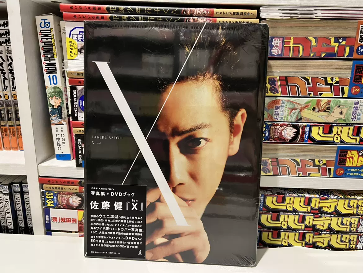 日版现货◇全新◇佐藤健写真集照片集+ DVD书『 X (ten) 』-Taobao