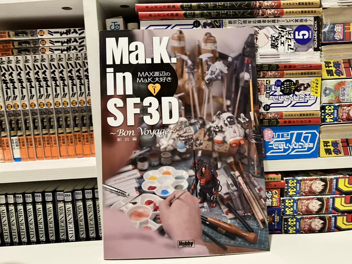 Ma.K.in SF3D MAX渡辺のMa.K.大好き Vol.1 2 3 Ma.K. in SF3D MAX渡辺のMa.K.大好き Vol.1 | Max渡辺 |本