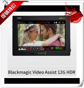 2019 IBC新品Blackmagic Video Assist 5” 12G HDR監視器- Taobao