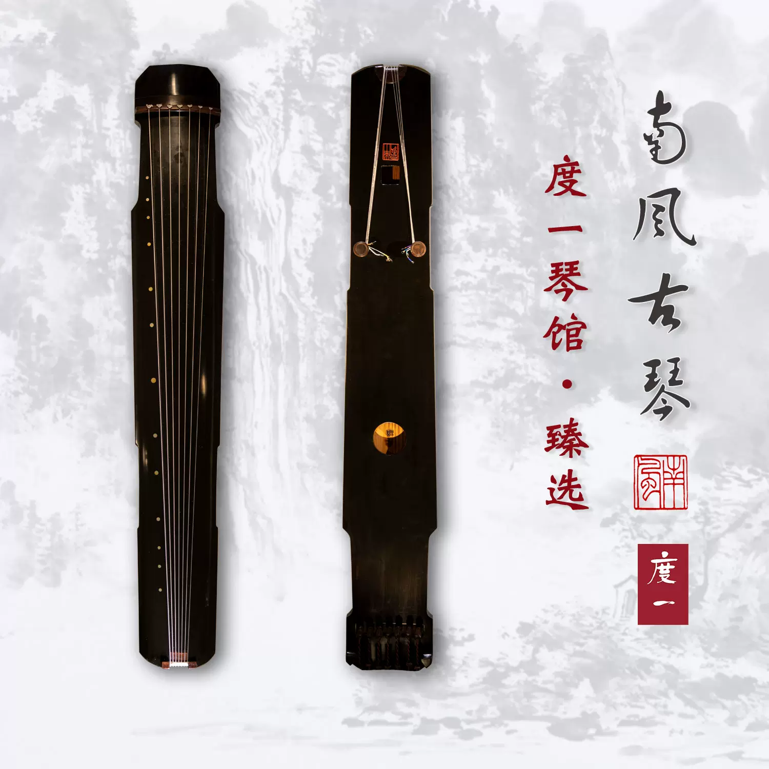 新品☆1点物】揚州☆欧陽南 監製、仲尼式ZhongNiShi演奏級