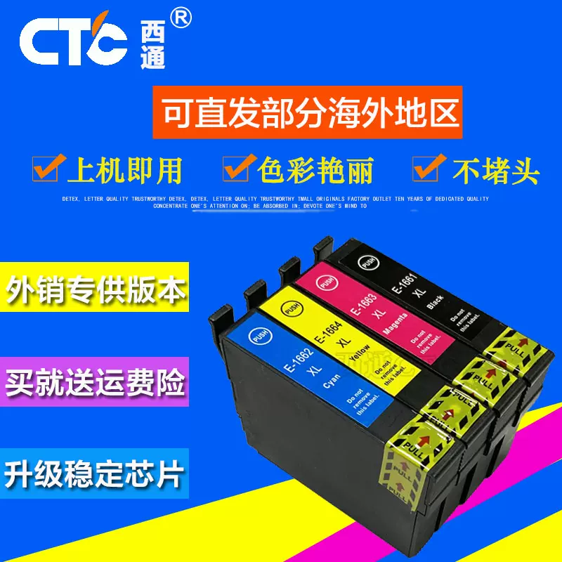 西通墨盒兼容佳能IX6800 IX6700打印机PGI-850 CLI-851XL填充墨盒