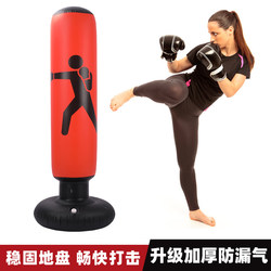 Home-Use Sanda and Taekwondo Training Equipment, Inflatable Children's and Adult Boxing Punching Bag, Upright Boxing Column