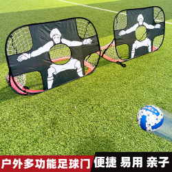 Outdoor Training Goal Multi-Functional Children's Soccer Net Portable Foldable Beach Shooting Human-Shaped Soccer Net Frame