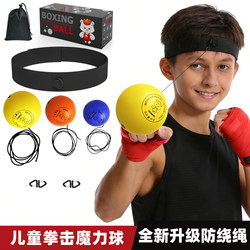 Adult and Children's Head-Mounted Boxing Reaction Ball, Anti-Tangle Rope Rebound Ball, Sports Speed Ball, Indoor Fitness Training Device