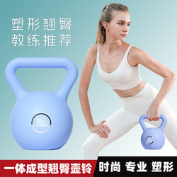 High-Efficiency Hip Training Tool, Macaron-Colored Women's Kettlebell, Home Fitness Equipment, Exercise and Body Shaping