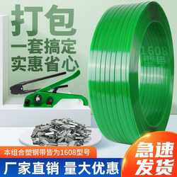 1608Pet Plastic Steel Manual Strapping Machine for Manual, Fully Automatic, and Semi-Automatic Hot Melt Strapping, Specialized for Weaving and Bundling