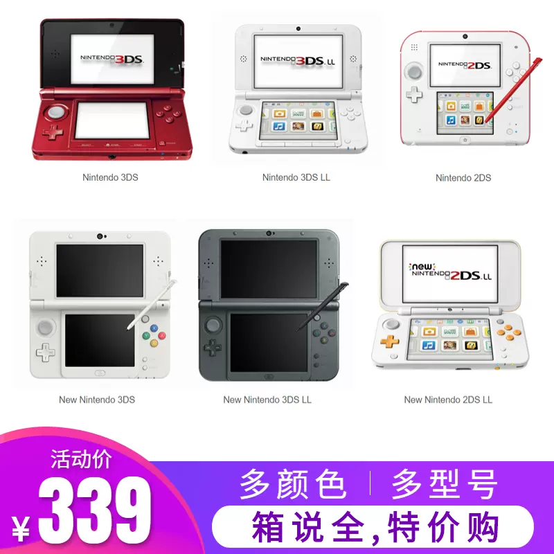 任天堂NEW 3DS/3DSLL/2DS/遊戲機漢化中文 NDSL升級版 遊戲掌機-Taobao