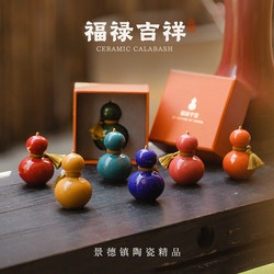 New Chinese-Style Fulu Ceramic Gourd Ornament for Car, Desktop Decoration, Opening and Housewarming Gift, Jingdezhen Gift