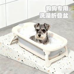 Schnauzer Dog-Specific Puppy Bath Tub, Foldable Pet Soaking Tub, Bath Tub, Medicated Bath Tub, Bathing Tub