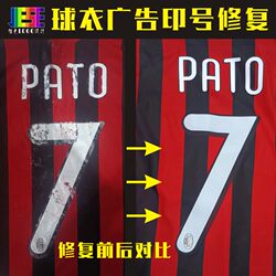 Remove Printed Jersey Logos, Repair Falling Off of Chest Ads, Repair Clothing Numbers, Add Printed Text, Reinforce Embroidery, Change Numbers
