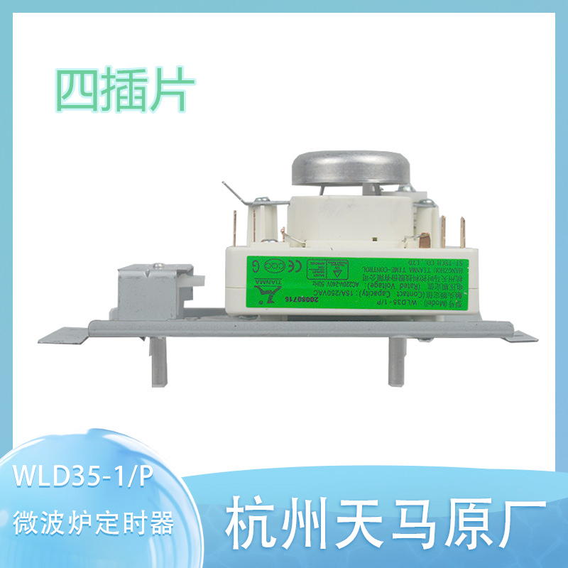 Applicable to Midea microwave oven timer switch VFD35M106IIE timer knob ...