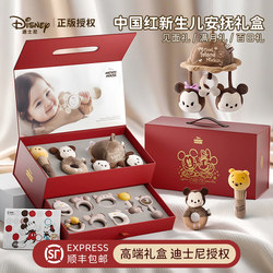 Disney Baby Gift Box, Practical Baby Toys for Newborns, 0 to 6 Months Old Baby Full-Month Gift
