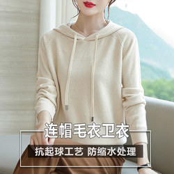 Hooded Sweater for Women, Spring and Autumn 2026 New Style, Wool Sweater for Outer Wear, Hooded Sweatshirt, Inner Layer Knit Sweater