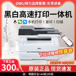 Powerful M2500adnw Black And White Laser Printer Mobile Phone Wireless Copy All-in-one Double-sided Home Office