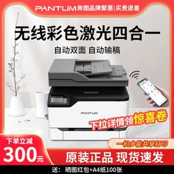 Bentu Cm2200fdw Color Laser Printer Office Wireless Wifi Connection Copy Scan Fax Double-sided