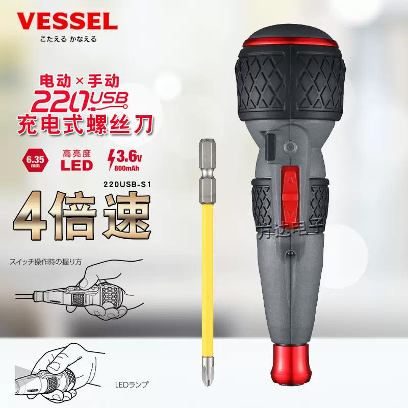 VESSEL電動×手動220USB(DriverBit×5pcs.) Amazon.co.jp: Vessel