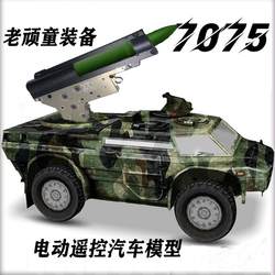 LDTLDX3.0 Armored Vehicle Aviation Aluminum 7075 Children's Toys Office Ornaments New ETU Anti-Short Circuit Module