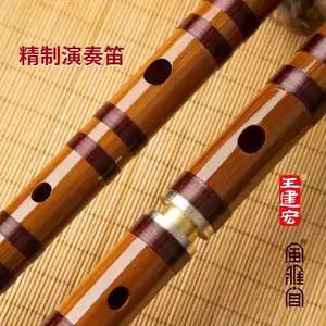 新品)中国笛子C調 王建宏笛簫WBC0220【お持ち帰り大特価】パモウナ