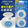 Ireland imported oral-b/ole b dental floss comfortable 50 meters wax-free original flat line ultra-fine anti-moth without hurting teeth