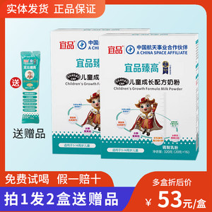 [Official Genuine] Yipin Zhengao Children's Growth Milk Powder Teenage Students CBP High Calcium Nutritional Milk Powder