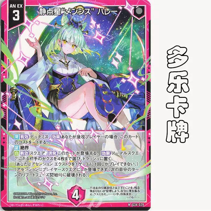 Z/X ゼクス P25-004 プロモ箔押し 「精神の胎動」 カード検索 ｜ Z