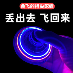 Flynova Fingertip Flying Device, Sensor-Controlled Spinning Top, Ufo Toy, Black Technology, Stress-Relief Gadget