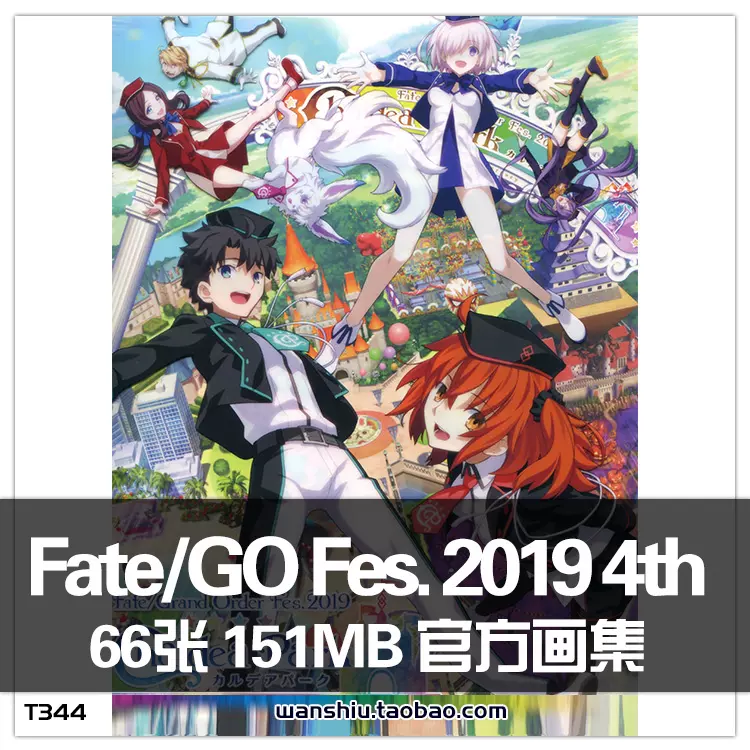 Fate Grand Order Fes.2019 4th Anniversary FGO四周年官方画集-Taobao