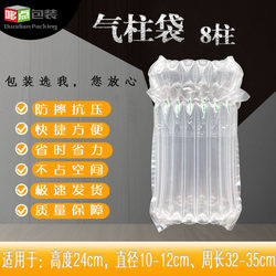 Dd7208 Air Column Bag 8-Column Explosion-Proof Airbag Inflatable Packaging Bubble Bag Bubble Column Anti-Fall Anti-Shock Bag Wholesale